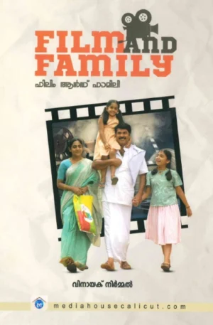 ഫിലിം ആന്റ് ഫാമിലി