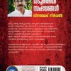 ലോകം നടുങ്ങിയ സംഭവങ്ങൾ